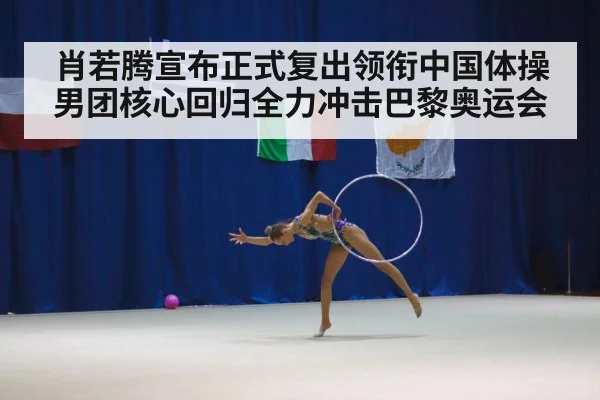 gymnastics competition